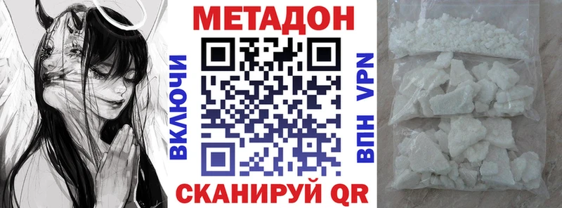 Метадон methadone  Ревда 