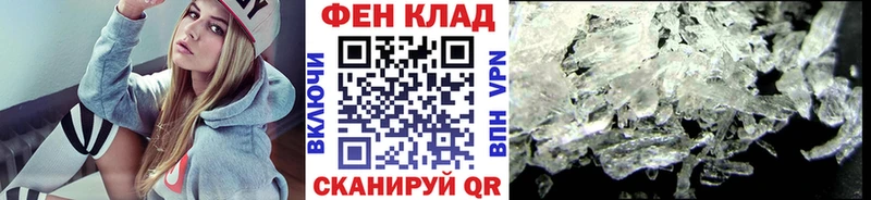 Первитин Methamphetamine  ссылка на мегу маркетплейс  Ревда 